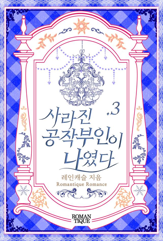 레인캐슬