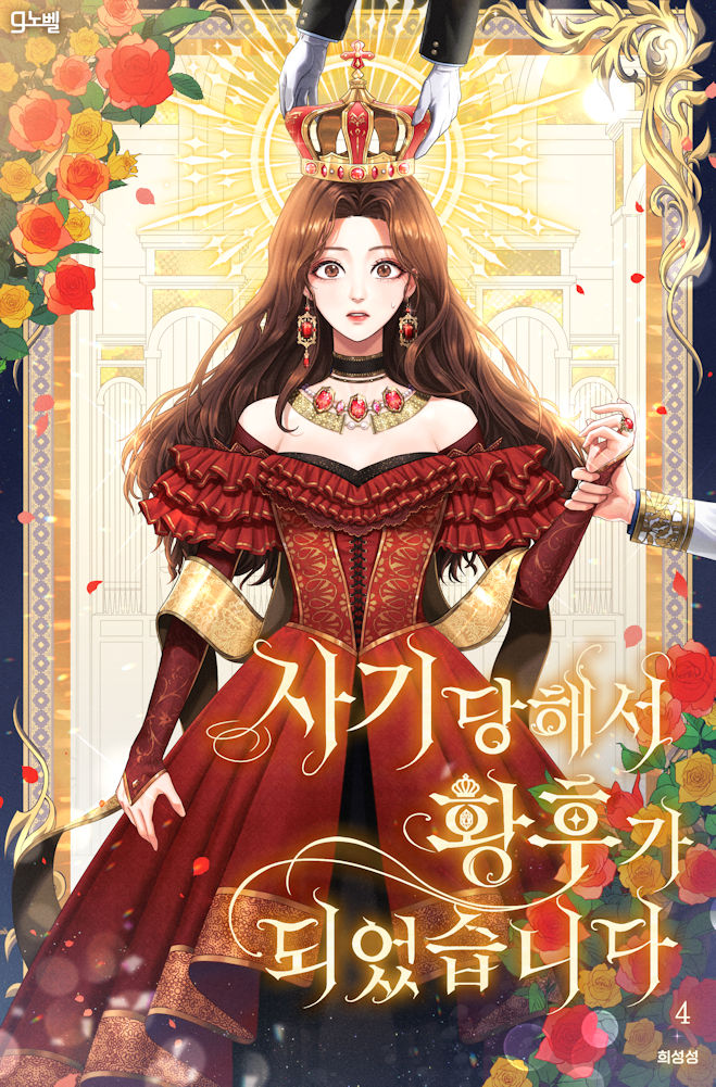 희성성