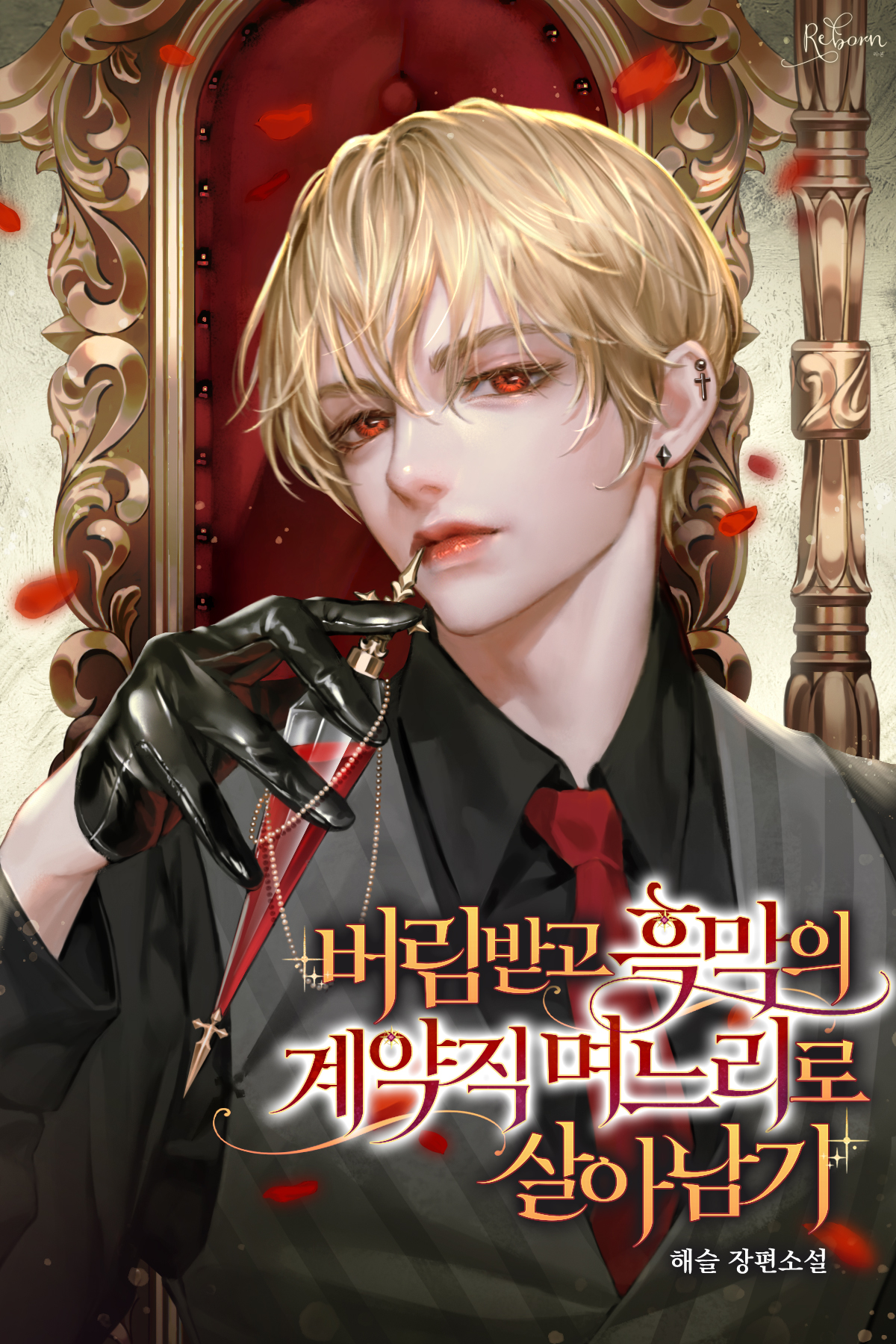 해슬