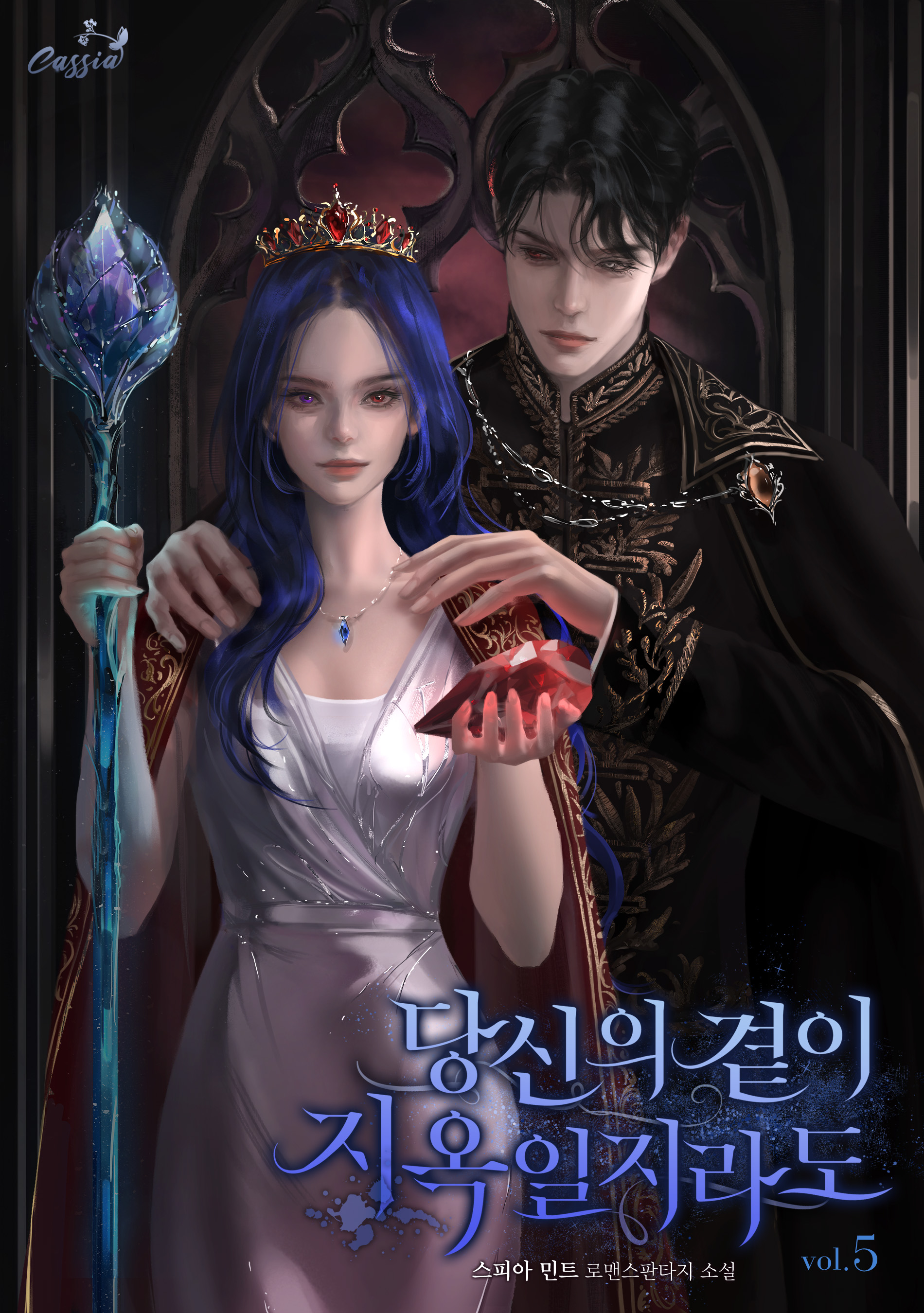 스피아 민트