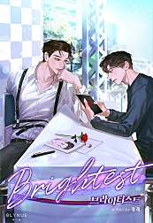 브라이티스트 [BL]