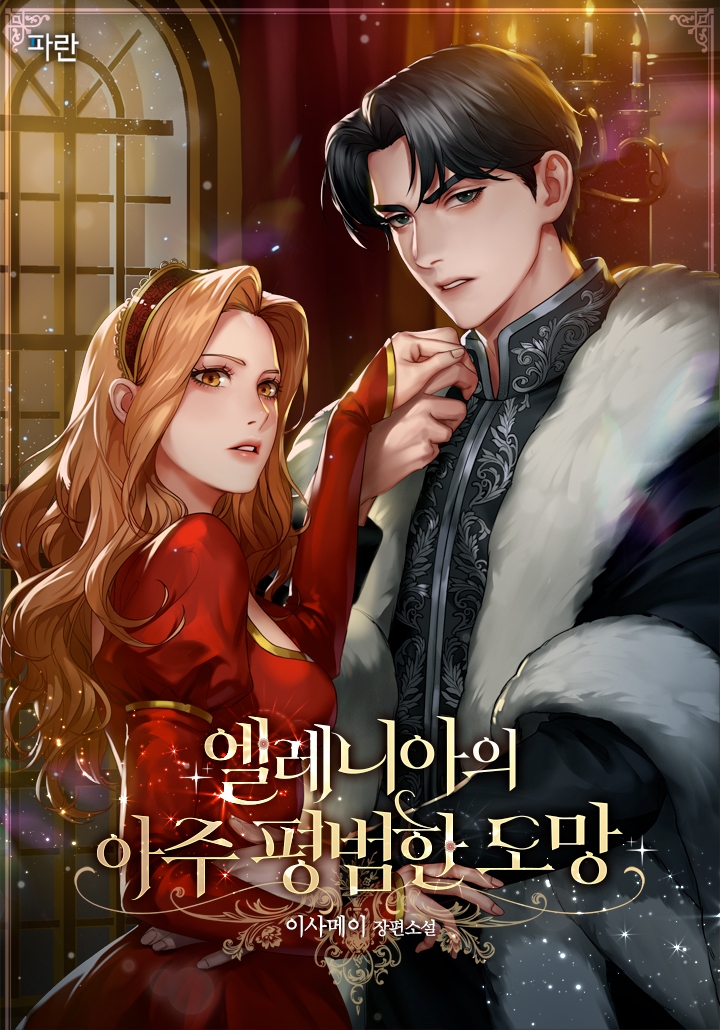 이사메이