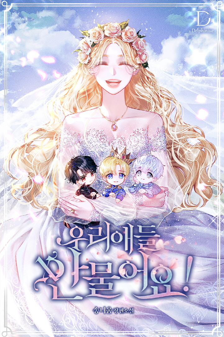 우리 애들 안 물어요! [선공개]