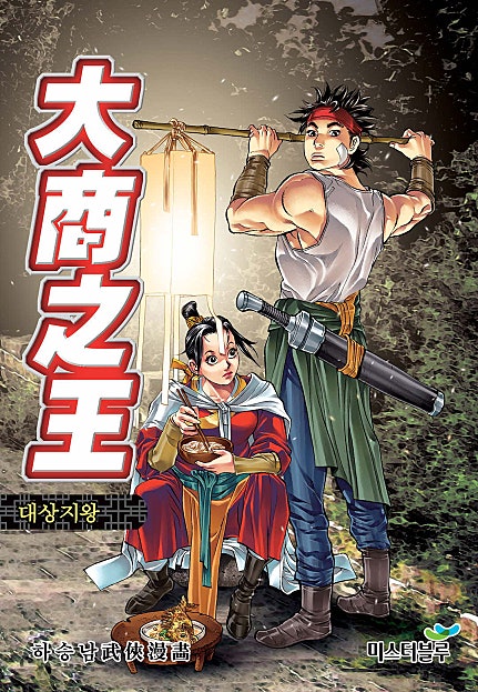 대상지왕