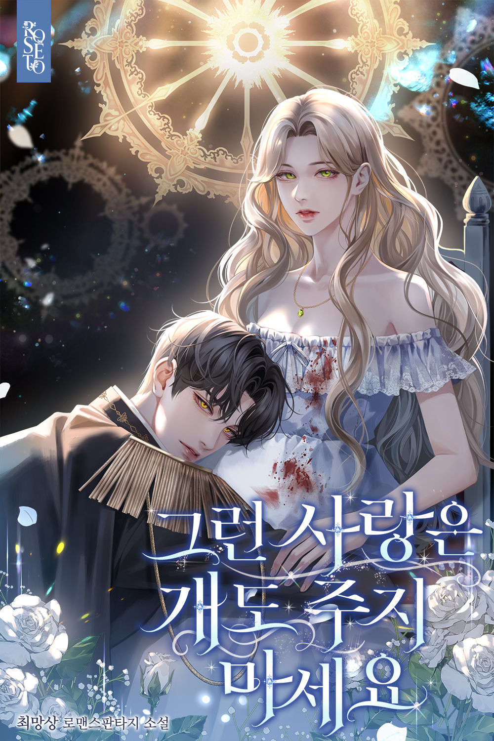 최망상