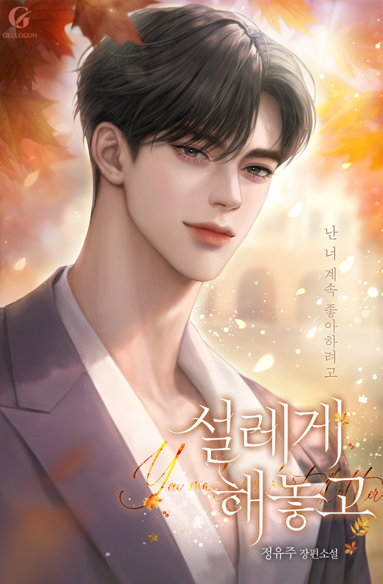 정유주