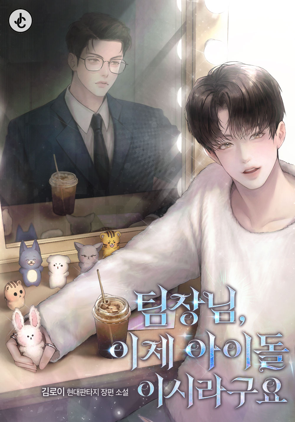 김로이