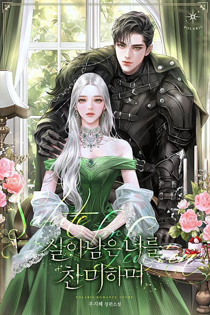 웹툰 오픈! 원작도 함께 달린다