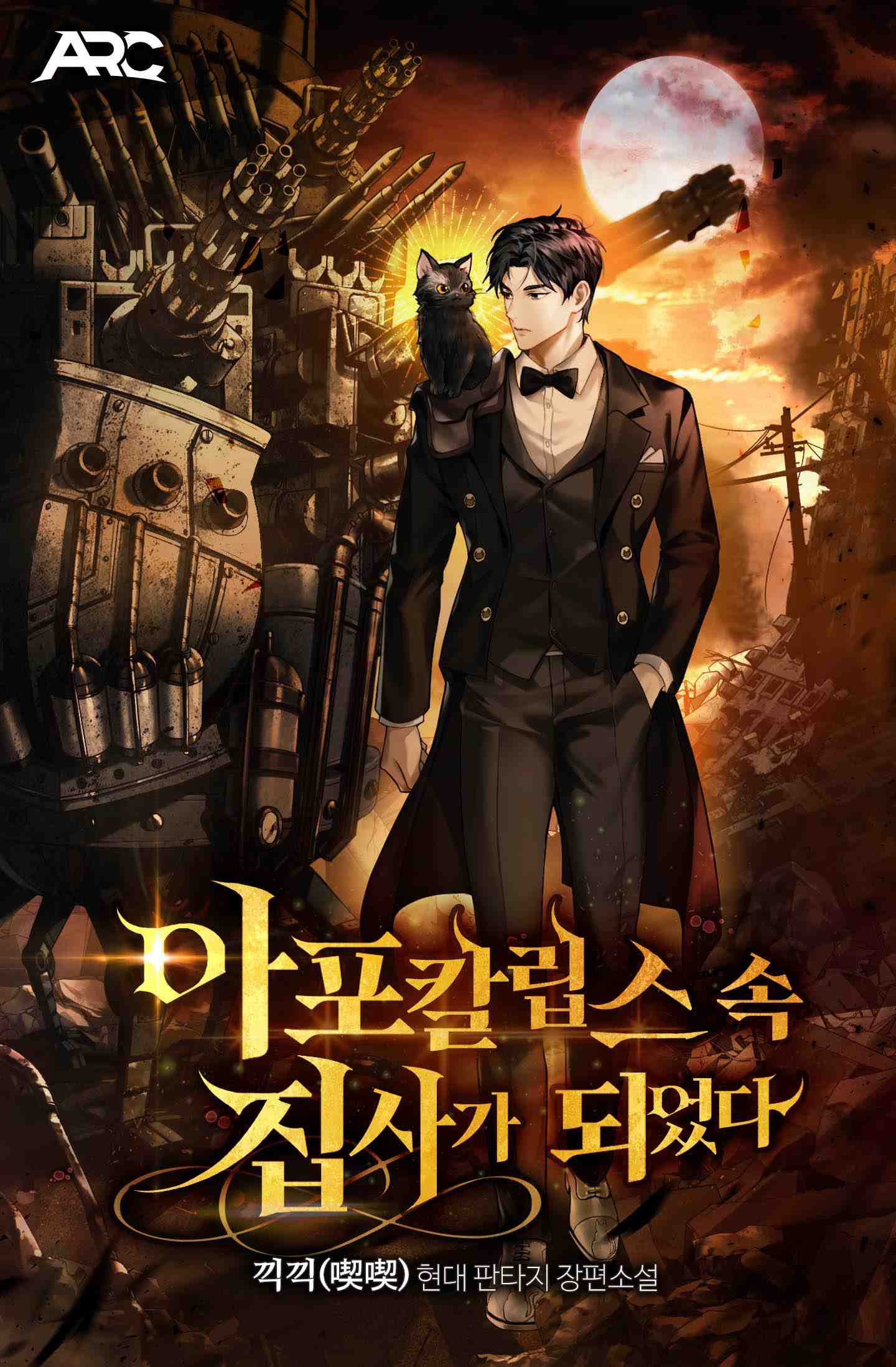 끽끽(喫喫)