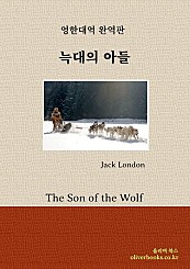 늑대의 아들 The Son of the Wolf