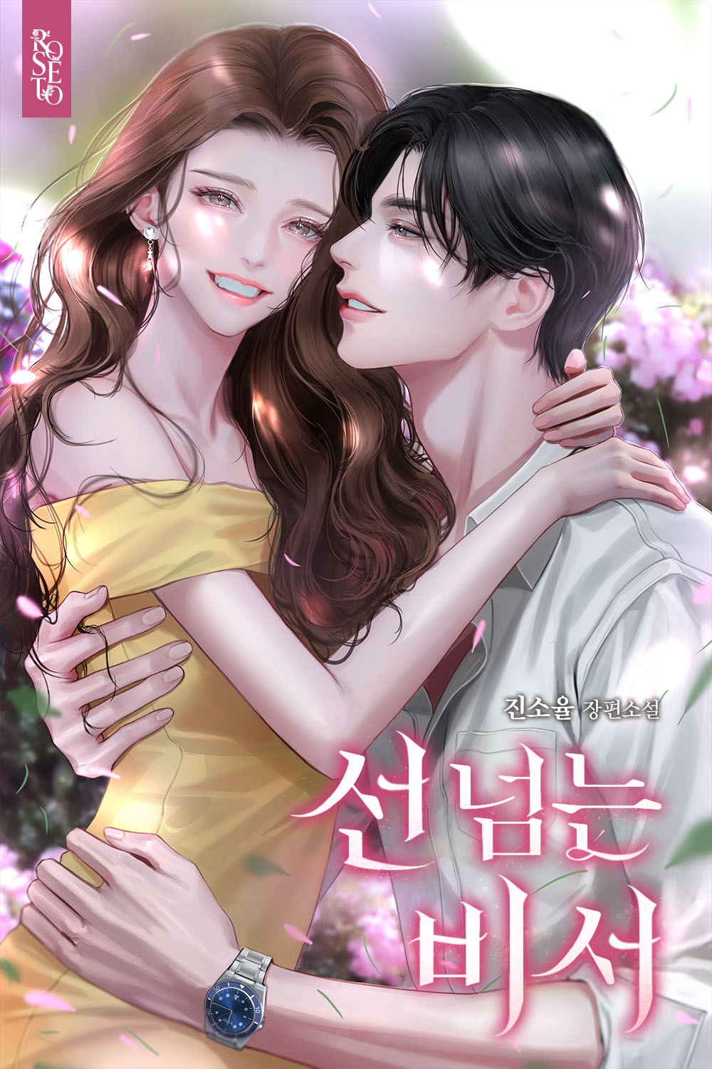 진소율