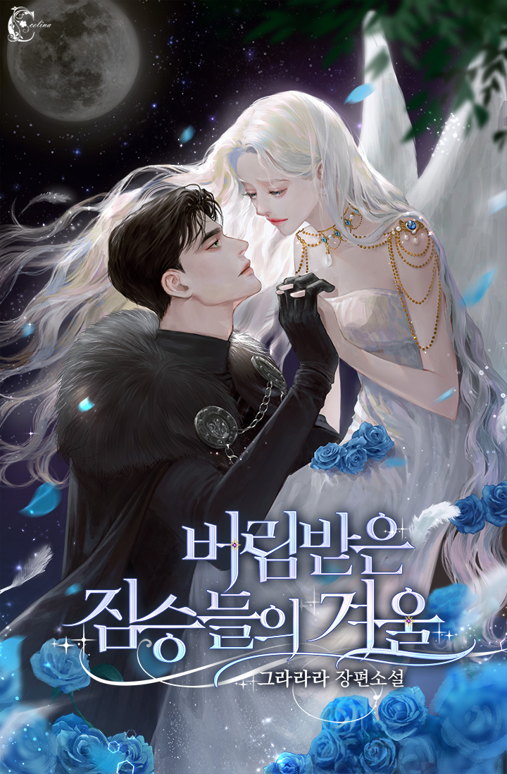 그라라라