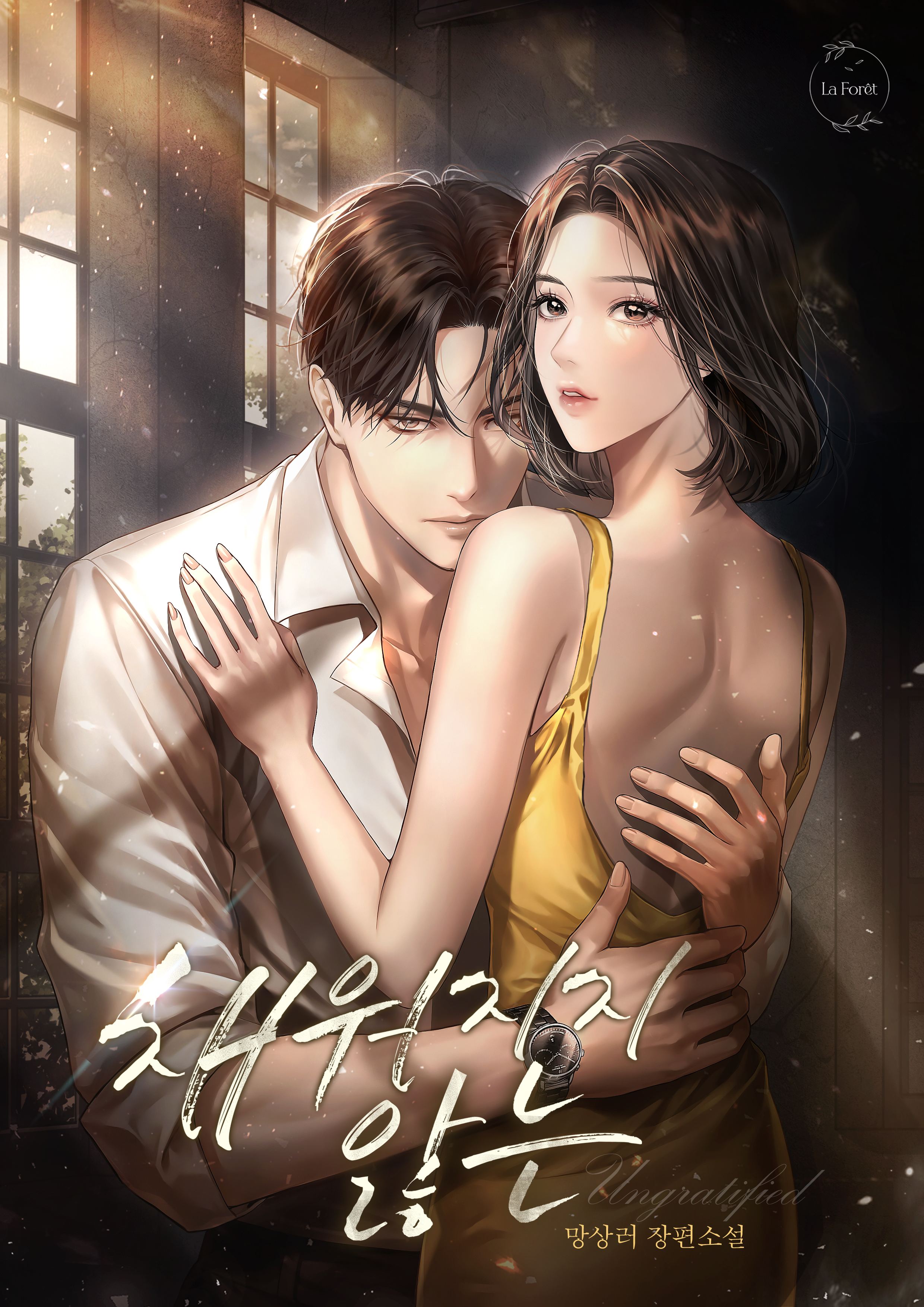 채워지지 않는