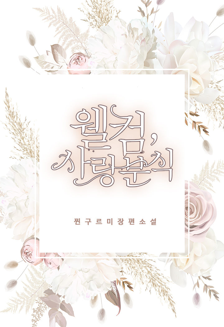 찐구르미