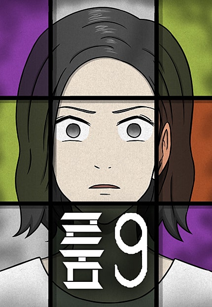 룸9