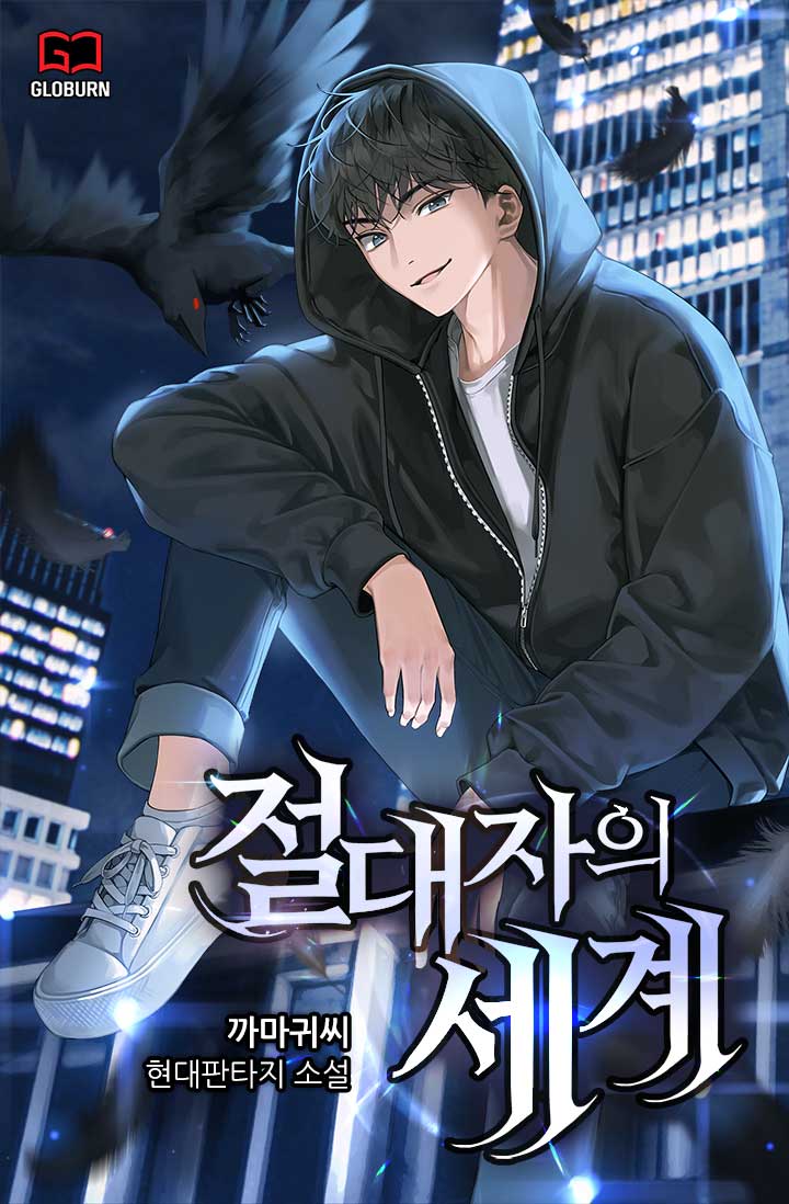 까마귀씨