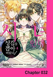 시녀인데… 성검을 뽑아 버렸다!