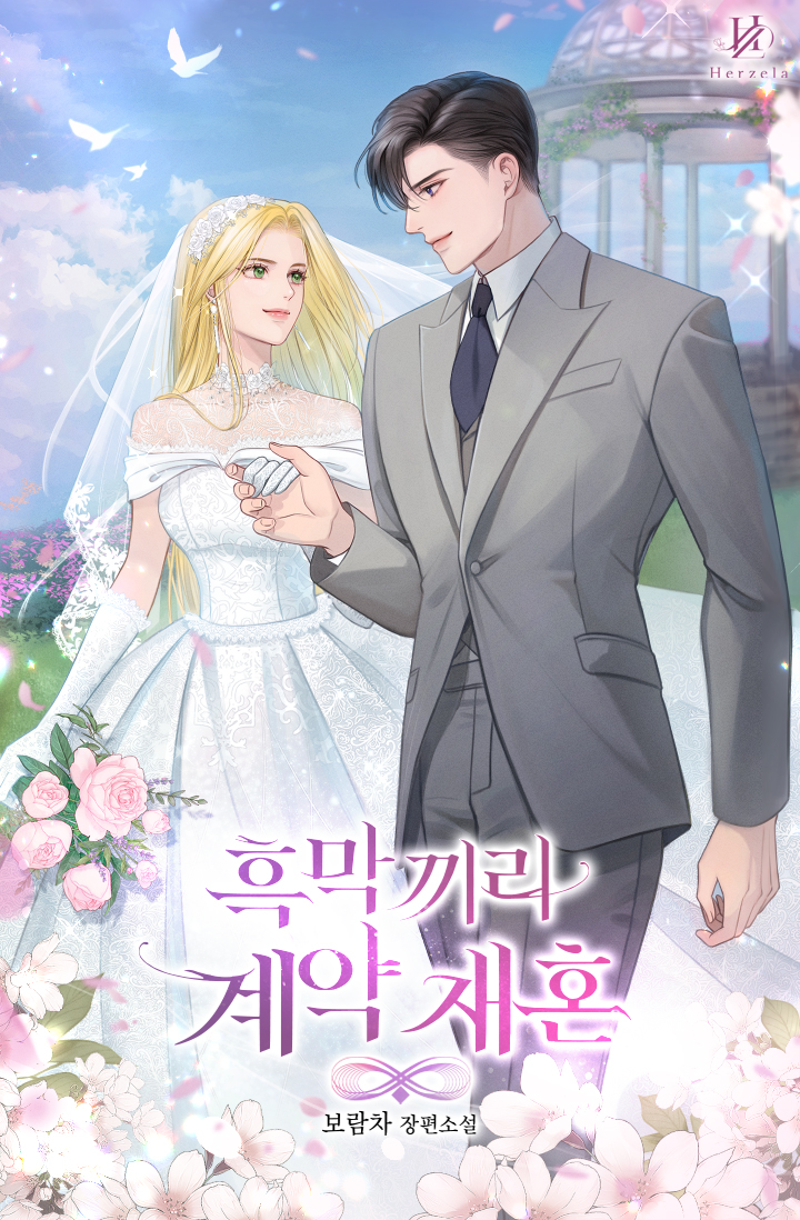 보람차