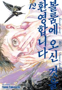 볼룸에 오신 것을 환영합니다