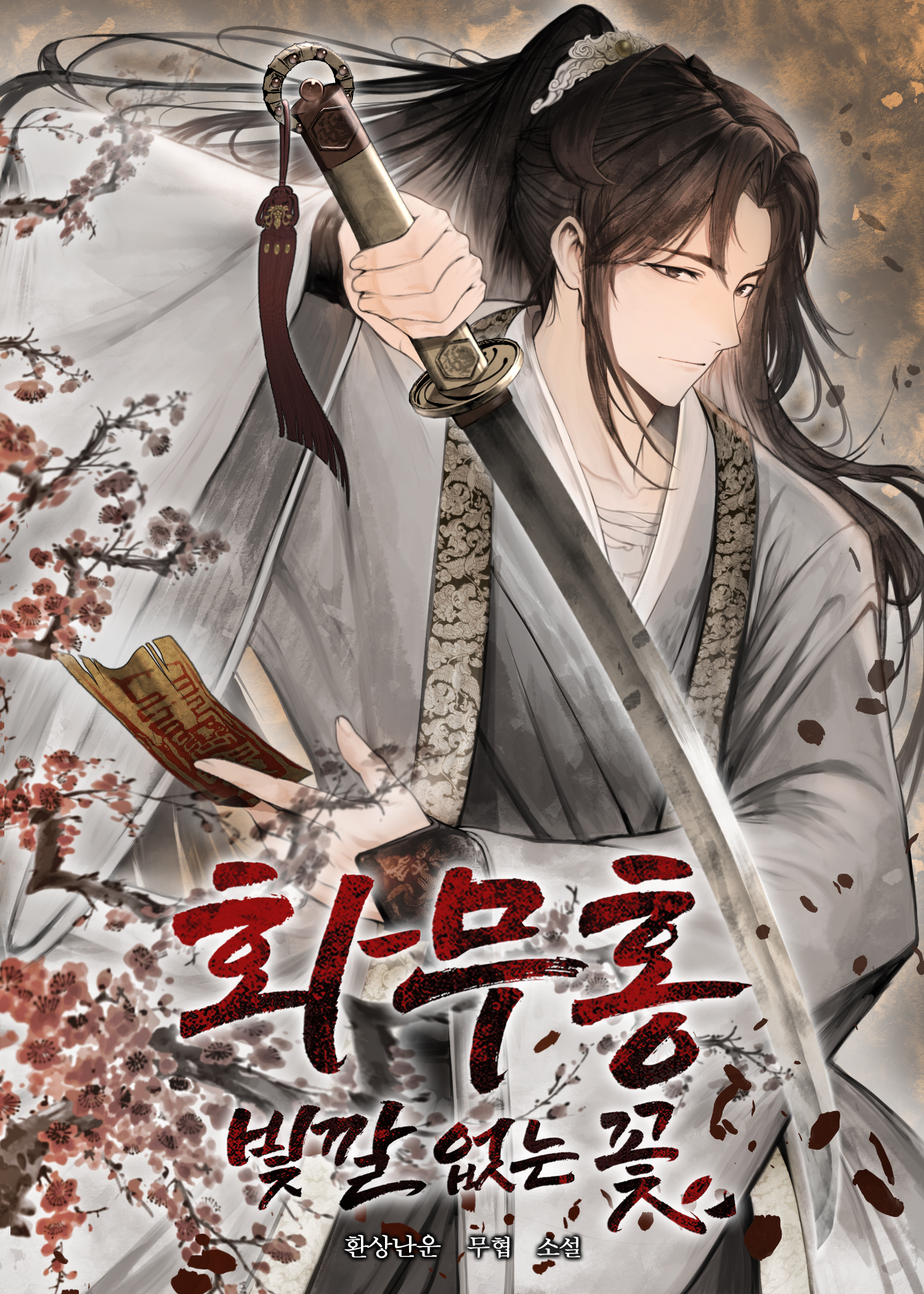 환상난운