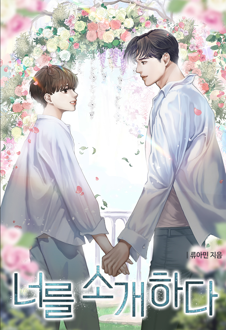 류아민