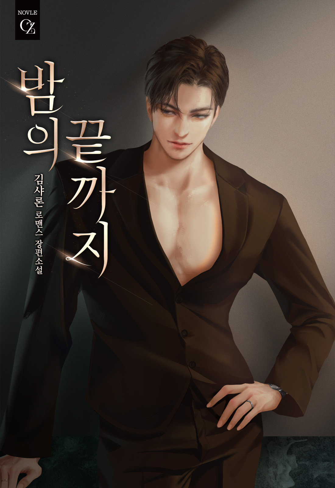 김샤론