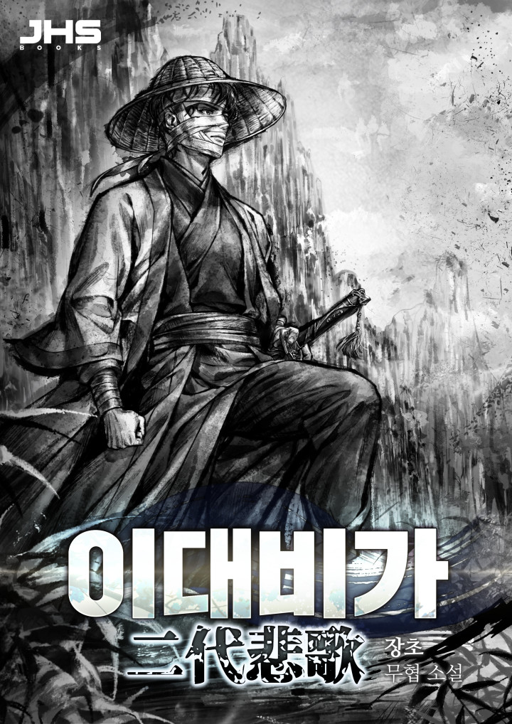 이대비가 [독점]