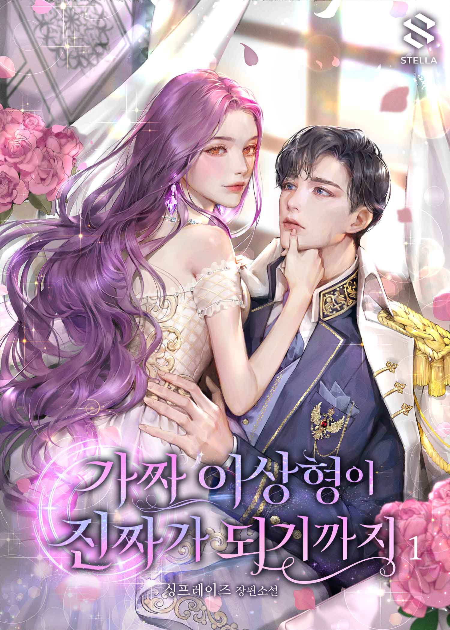 싱프레이즈