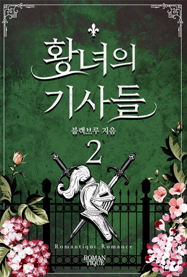 블랙브루