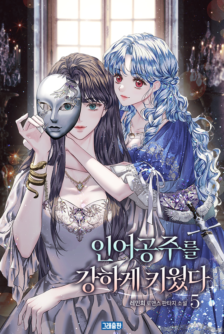 레민희