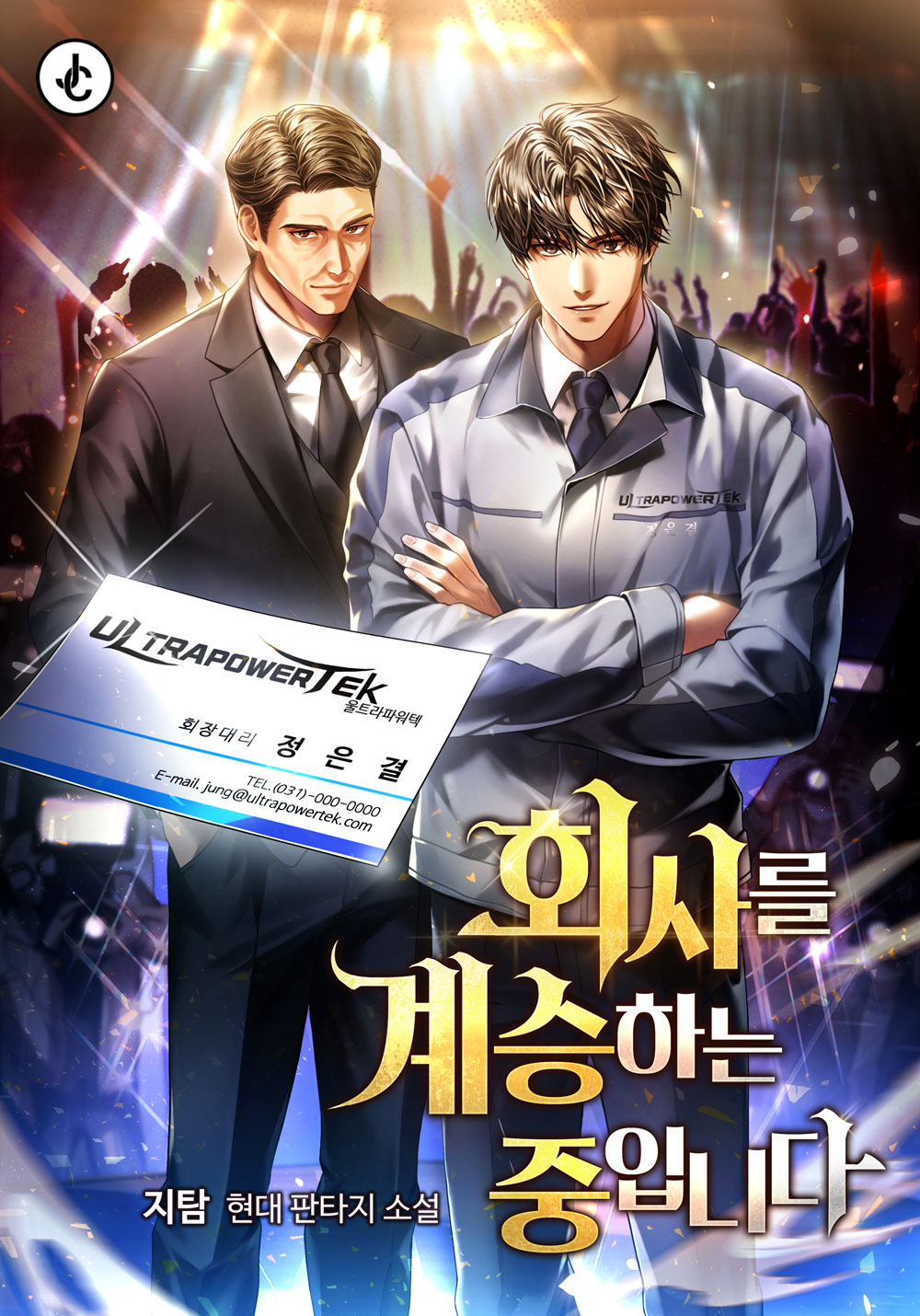 지탐