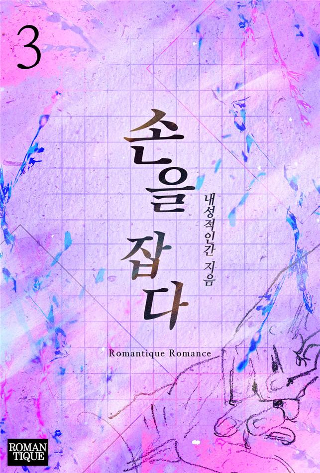 내성적인간