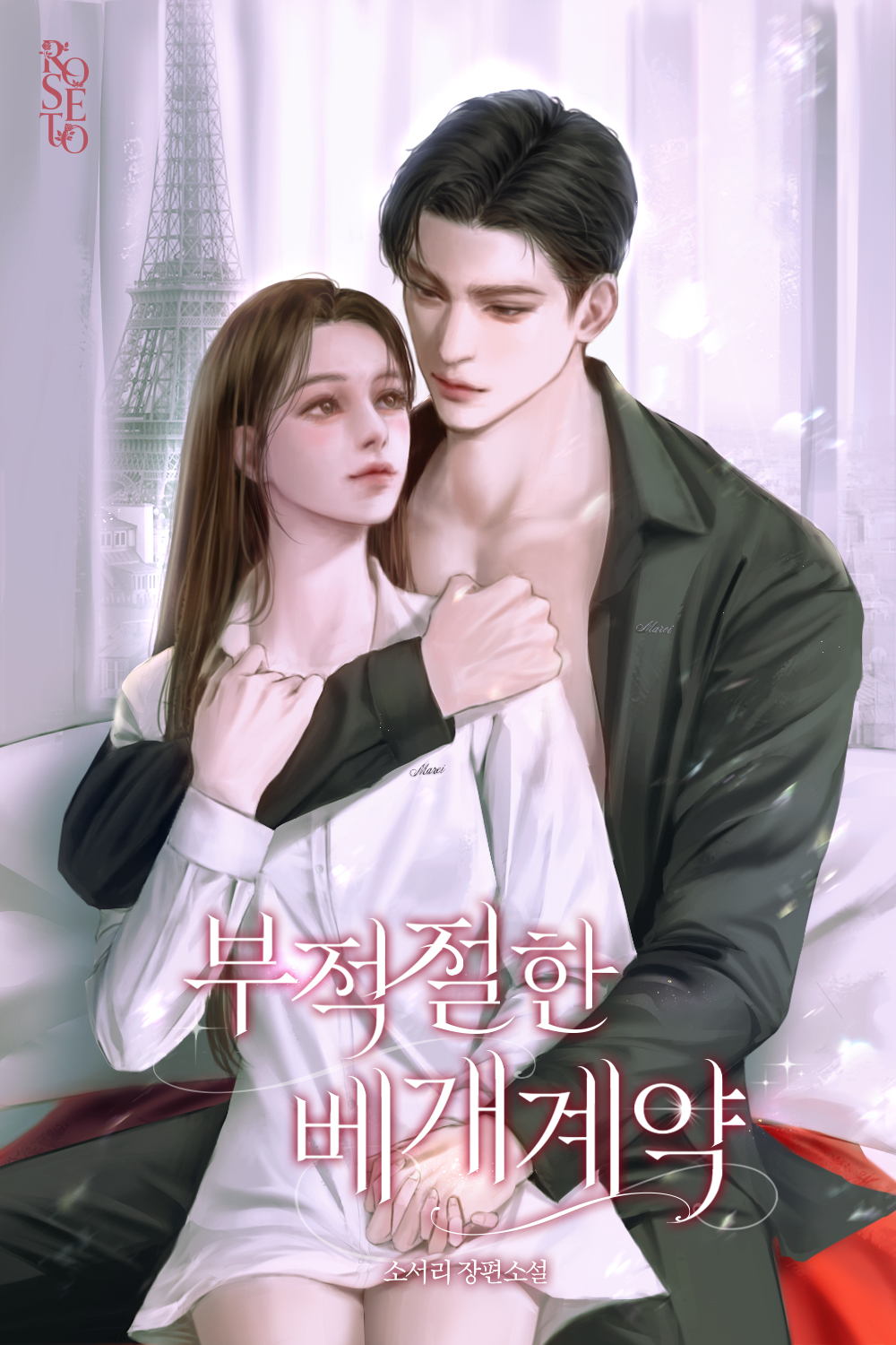 소서리
