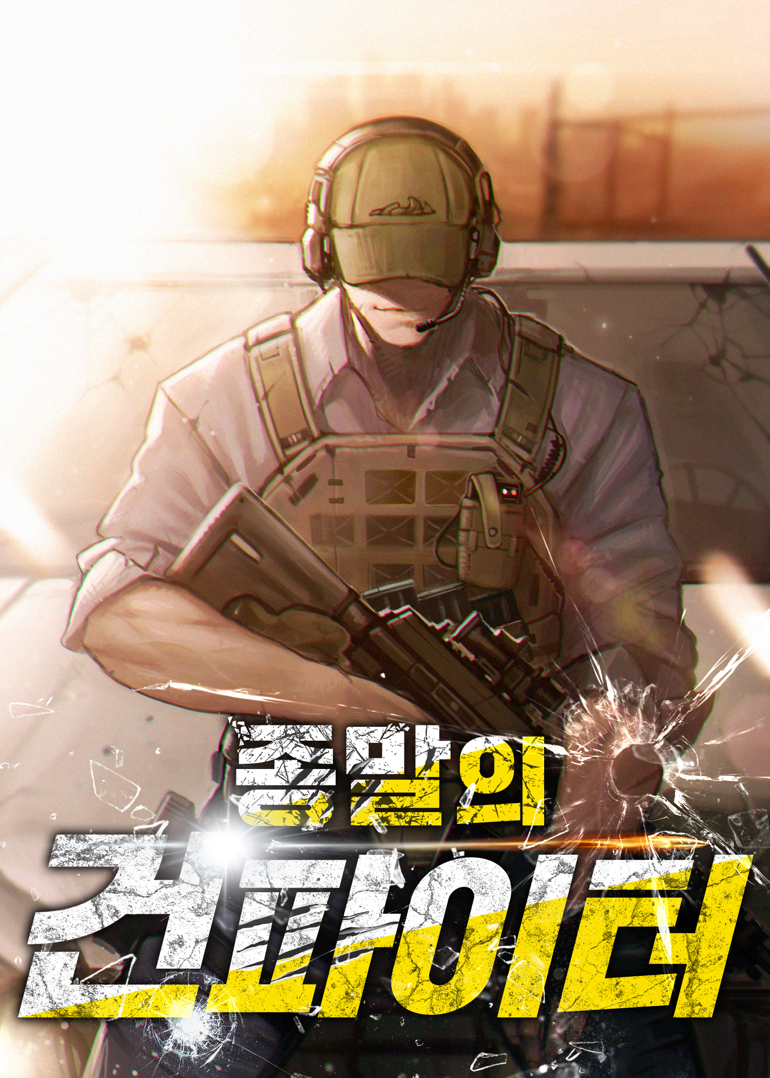 검은후드