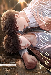 인투 더 헤일로 (Into the Halo) [BL]