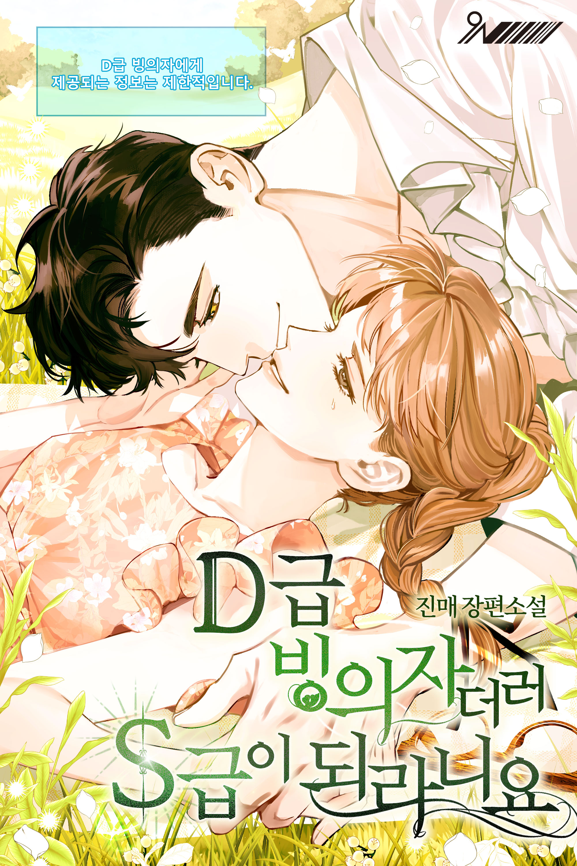 진매
