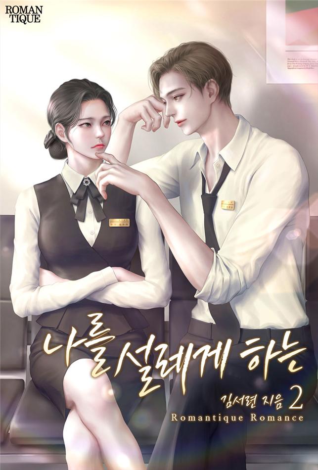 김서련