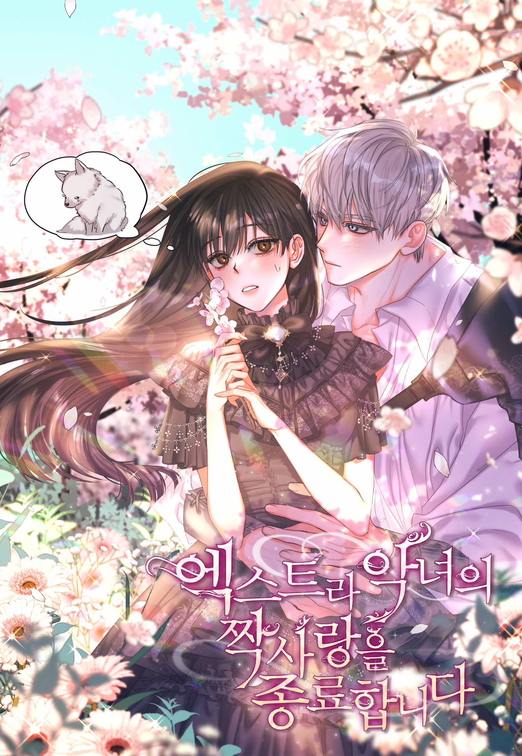 하수미