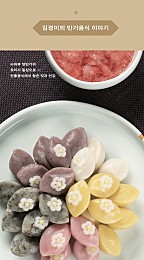 김경미의 반가음식 이야기(장애인 접근성 강화 도서)