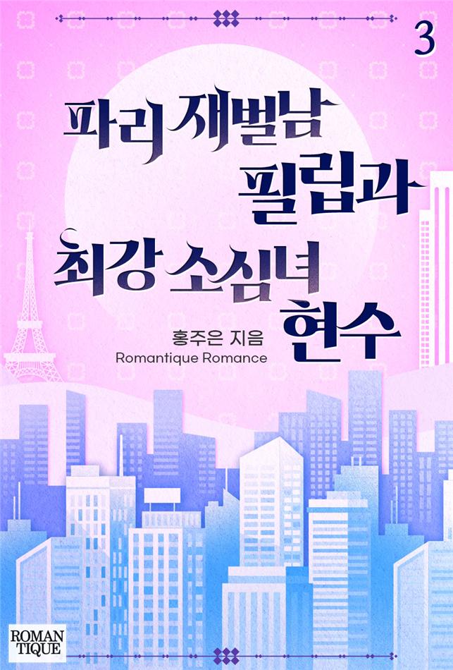 홍주은
