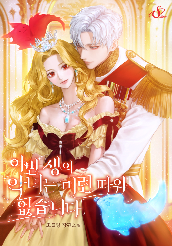 또블링