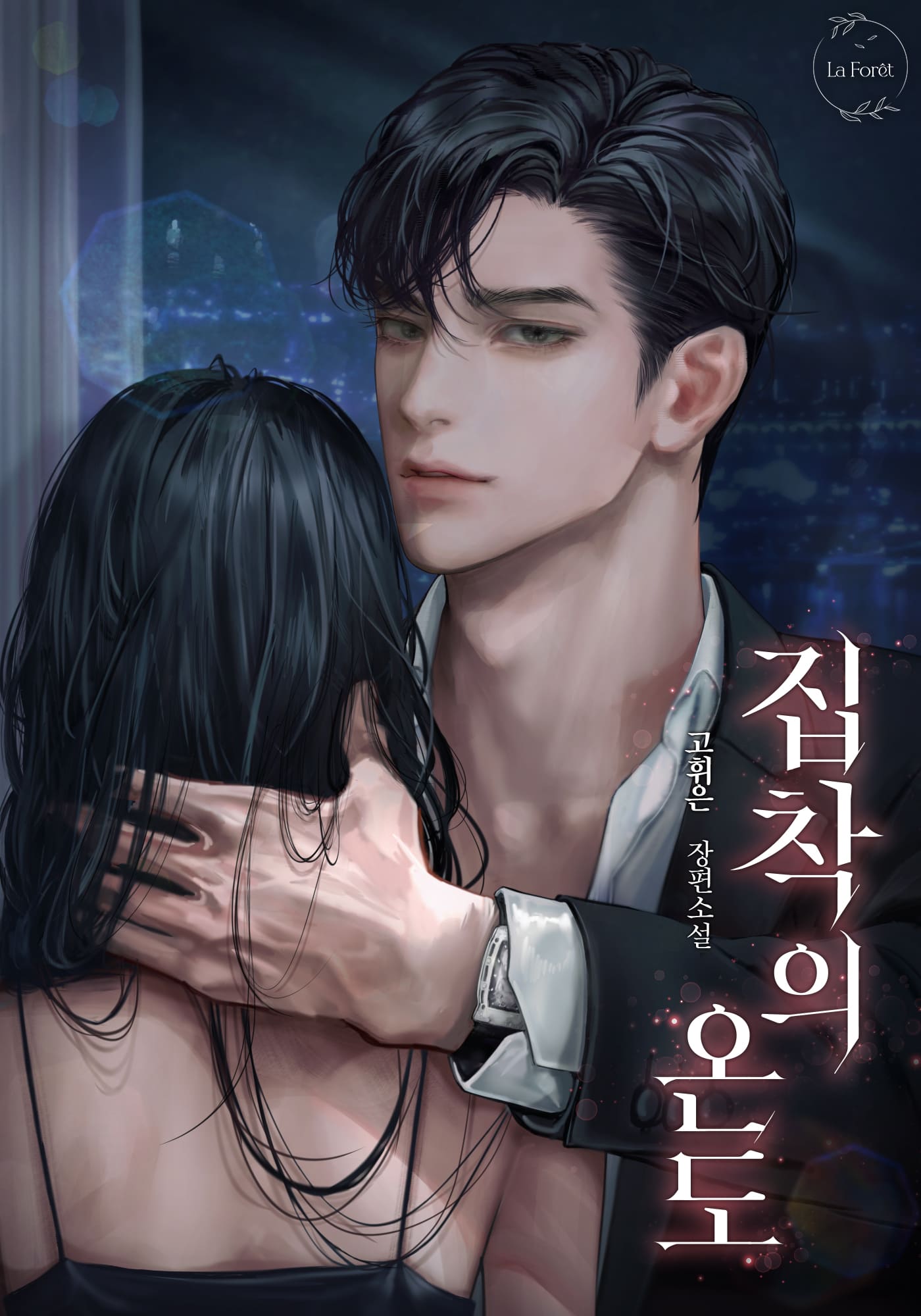 고휘은