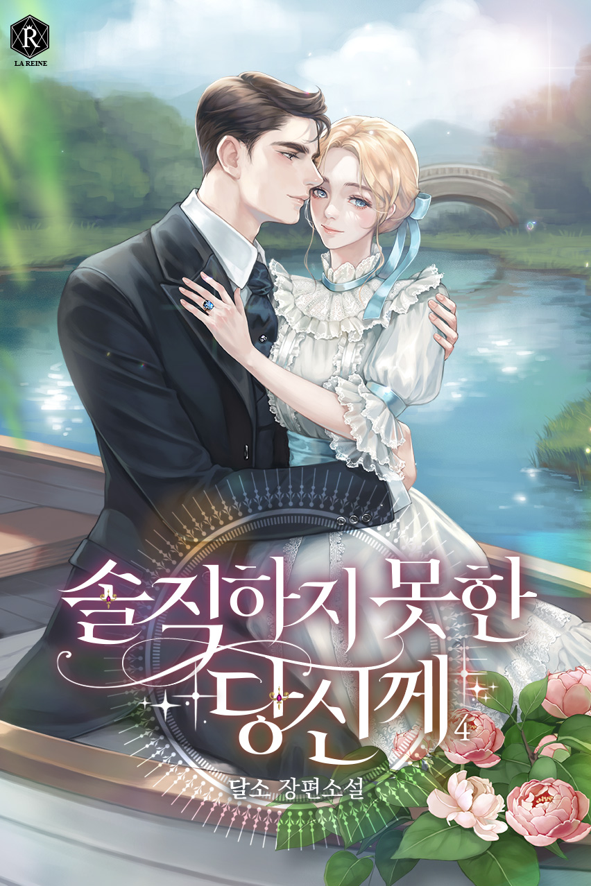 달소