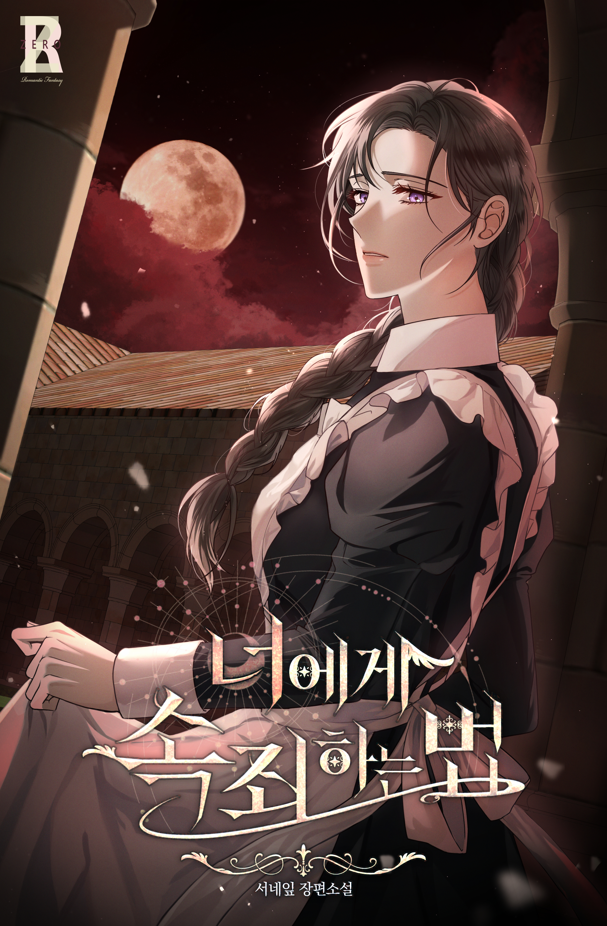 서네잎