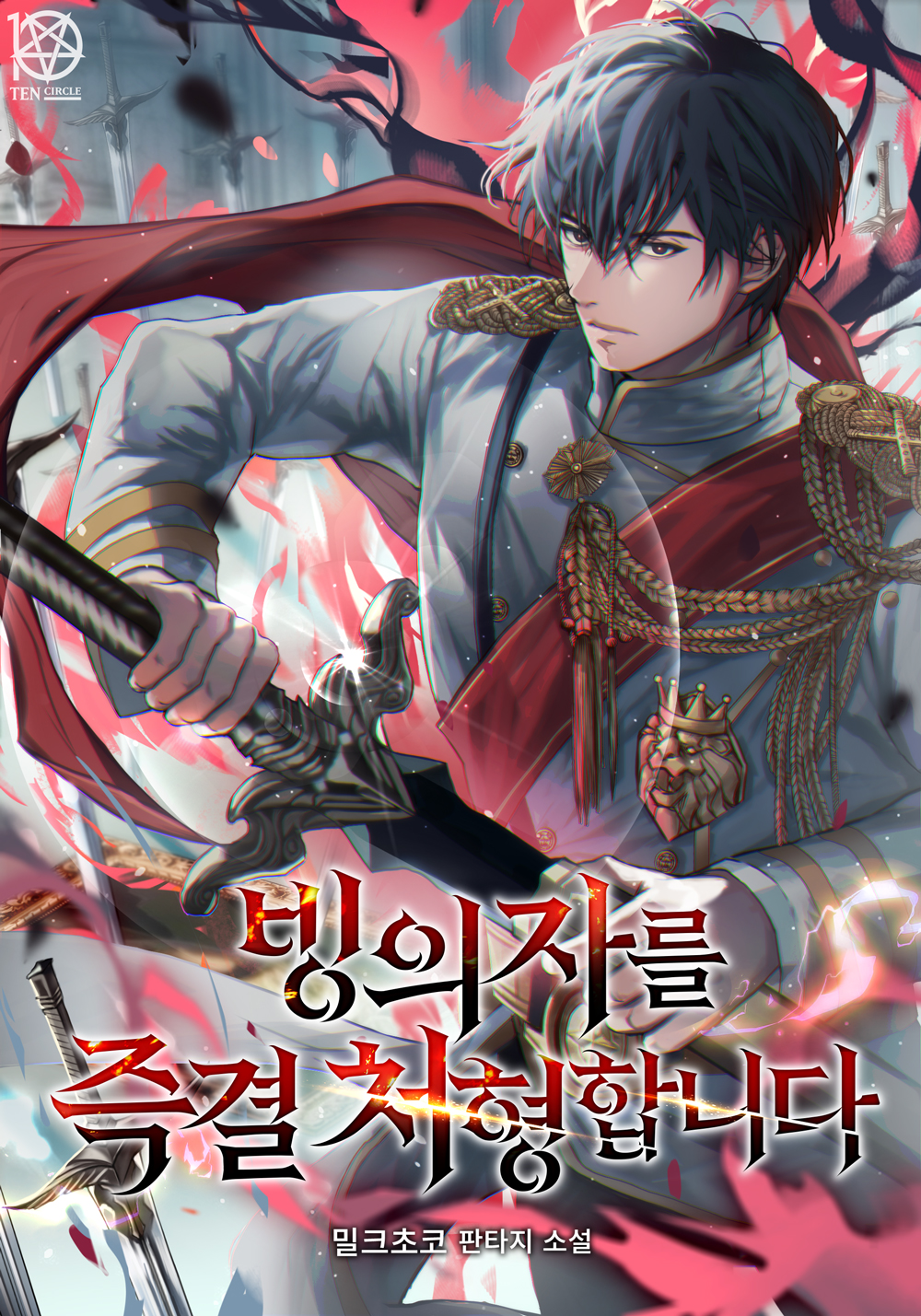 밀크초코