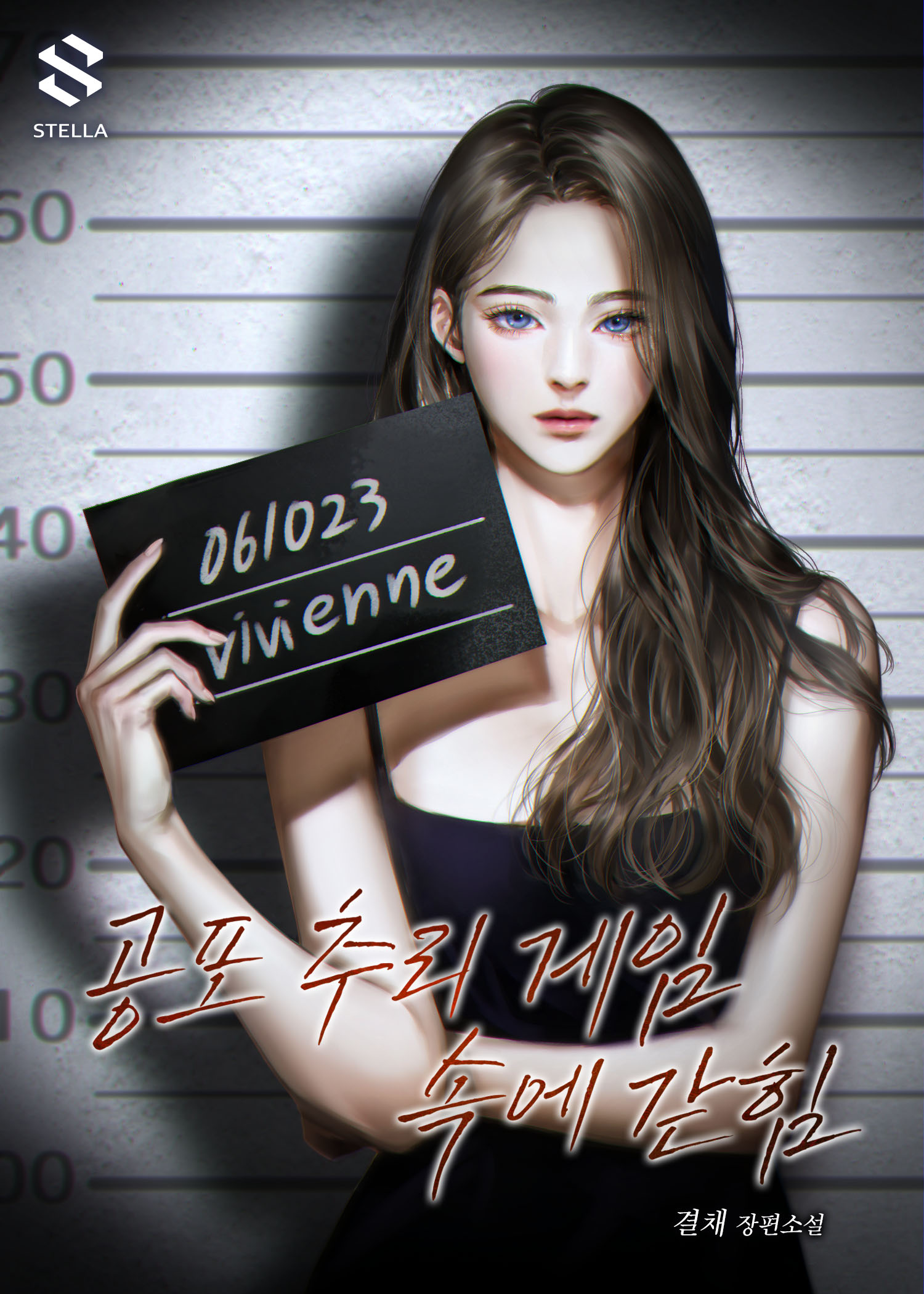결채