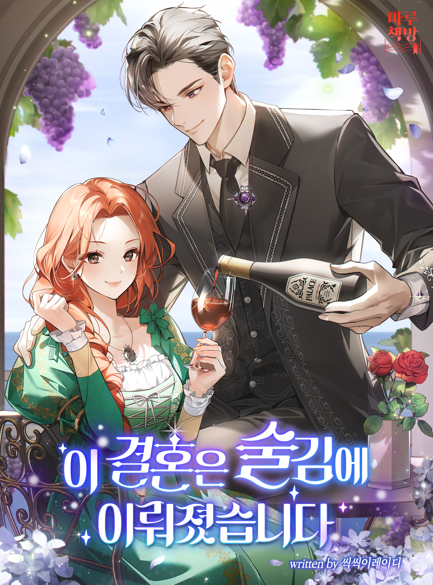 씩씩이레이디