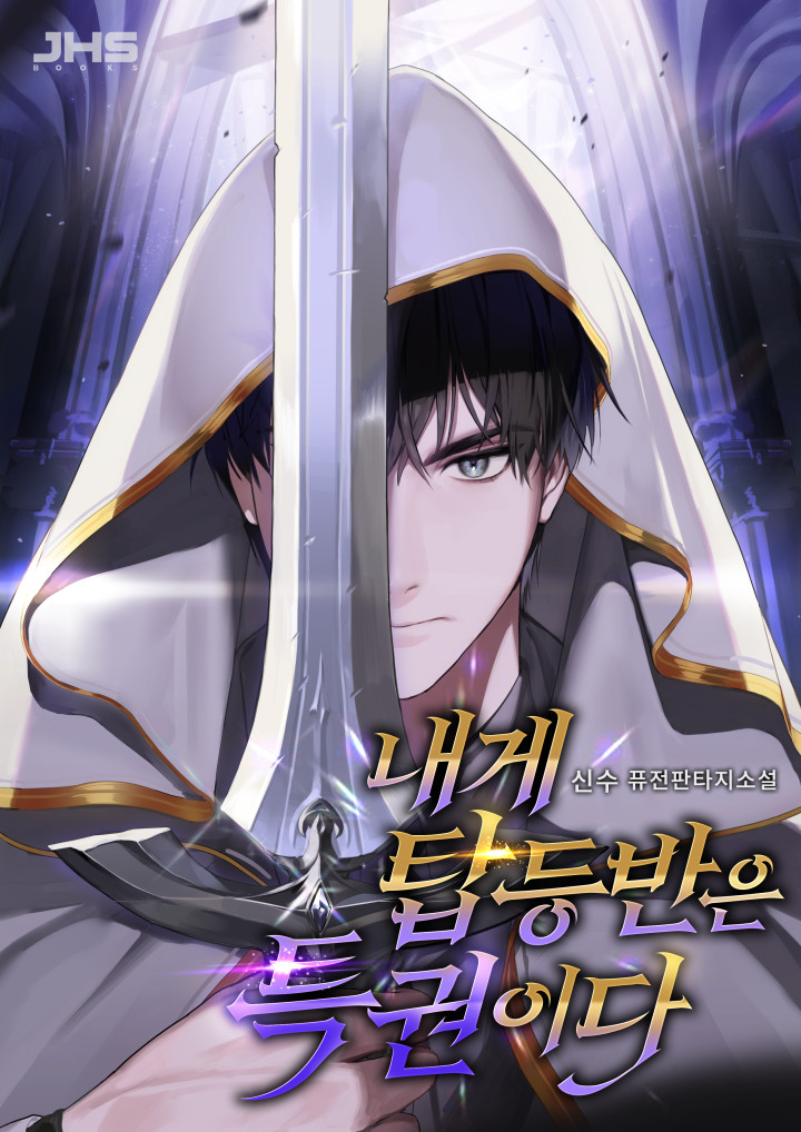 내게 탑 등반은 특권이다 [독점]