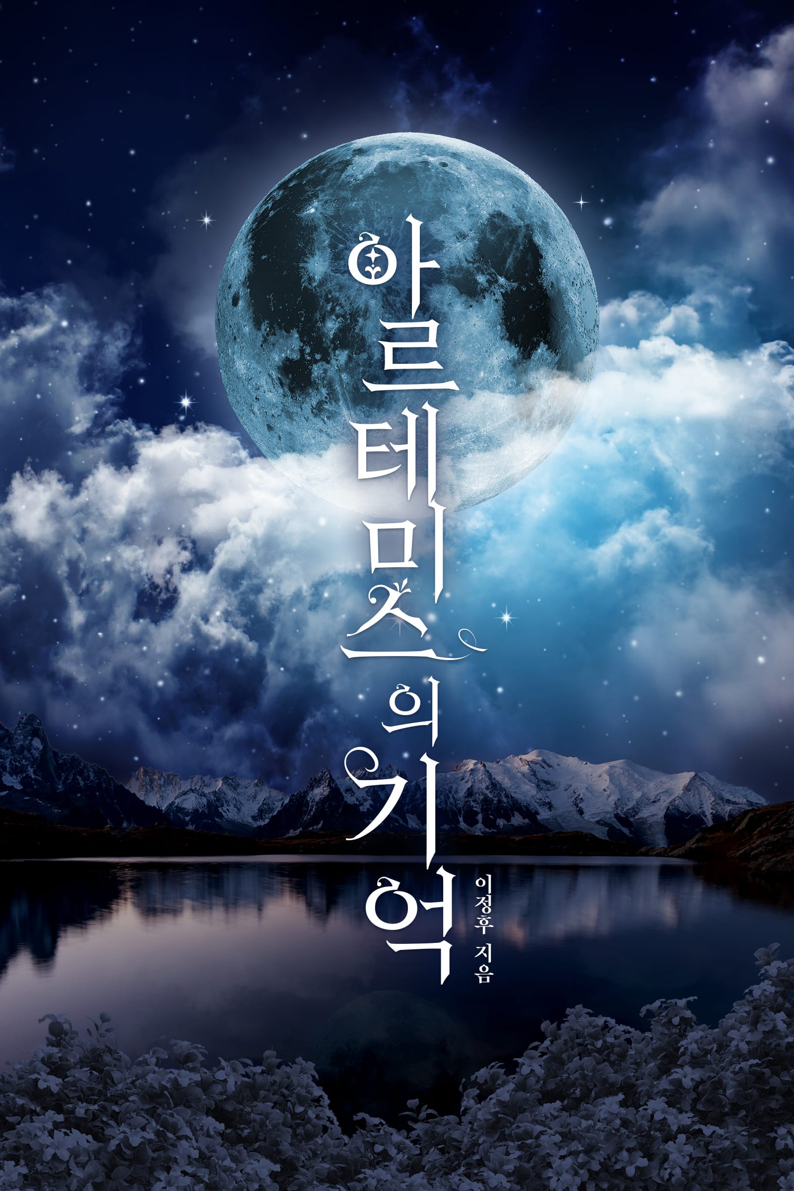 이정후