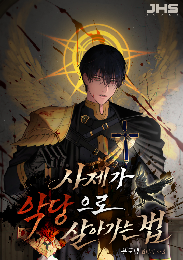 부로뎅